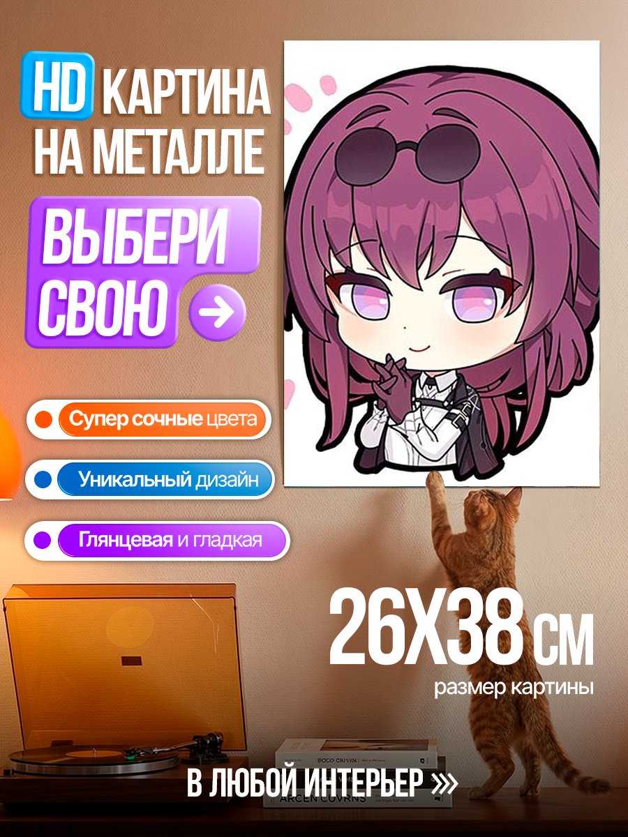 Картина на металле Чиби девушка в очках