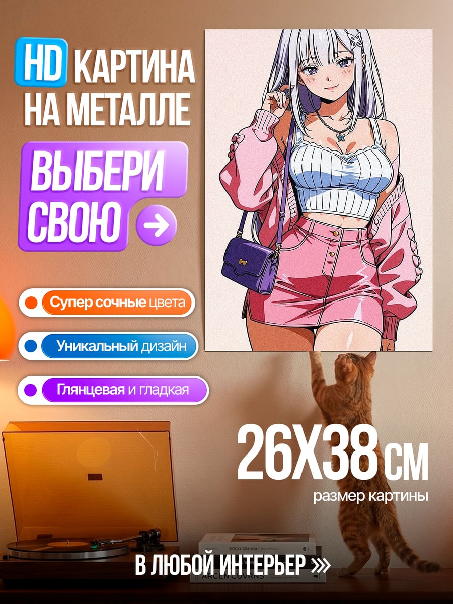 Картина на металле Аниме девушка в розовом