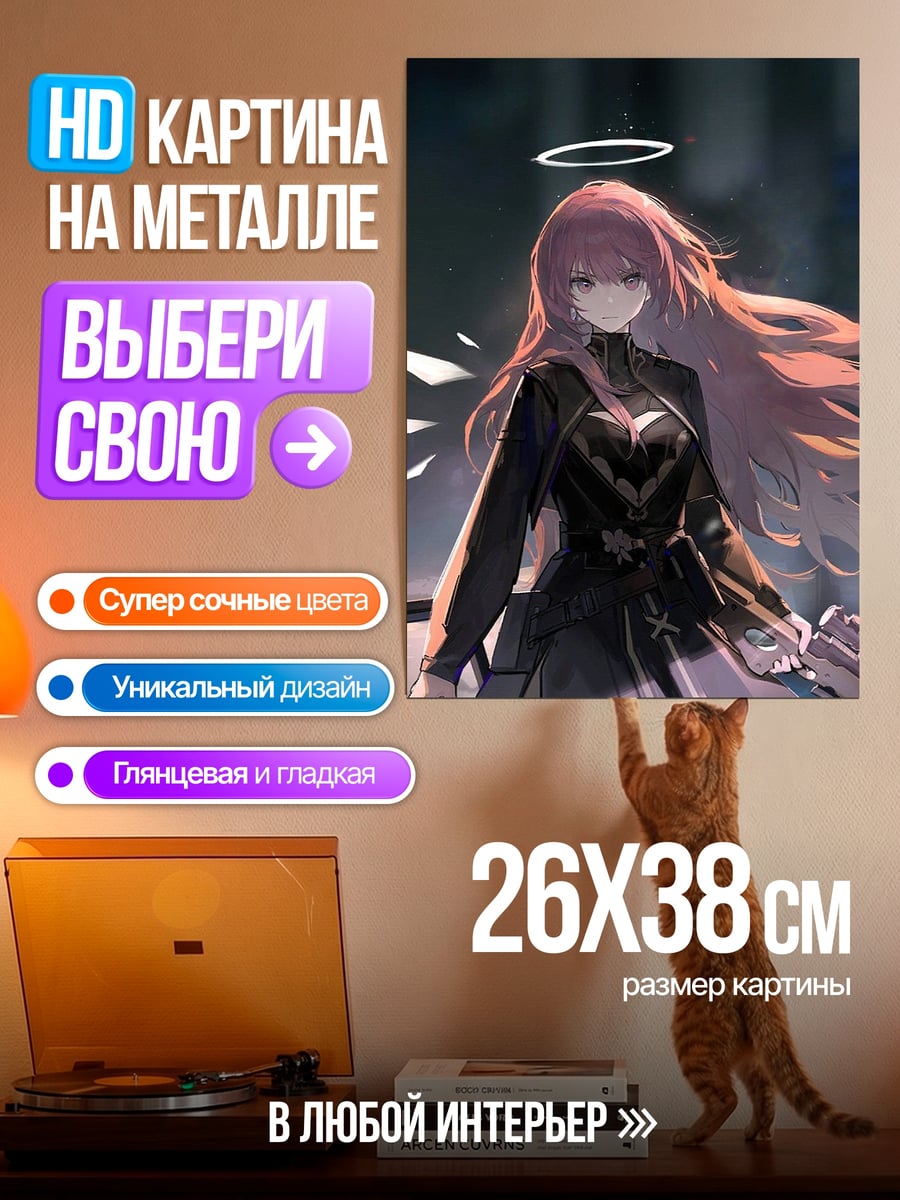 Картина на металле Ангел с розовыми волосами