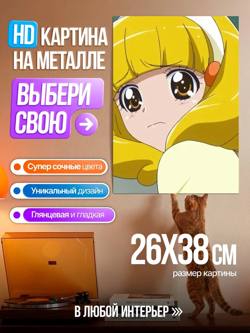 Картина на металле Девочка с желтыми волосами