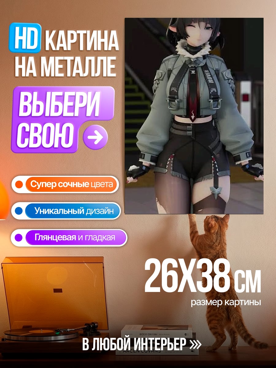 Картина на металле Девушка в куртке