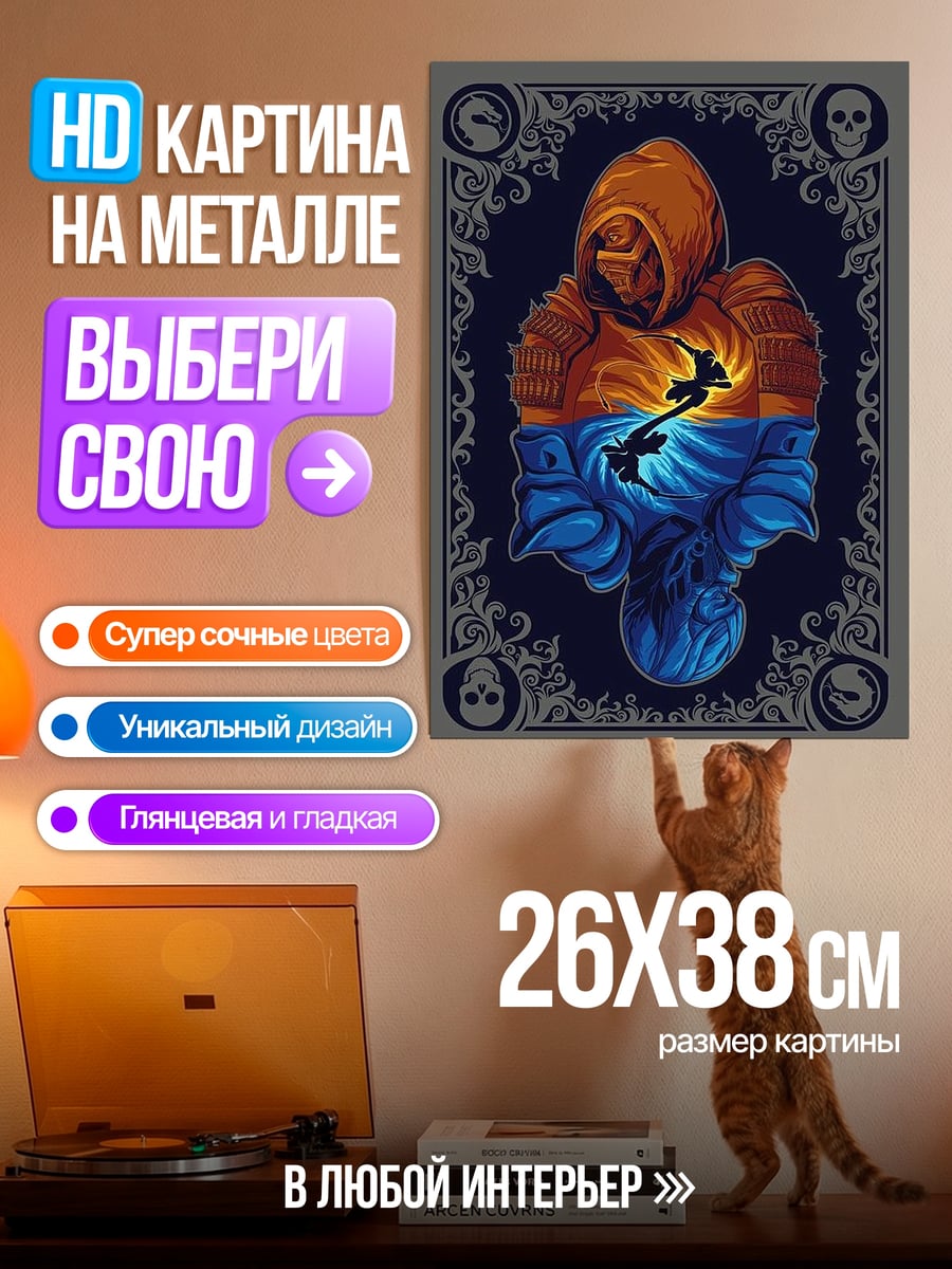 Картина на металле Оранжево-синий странник