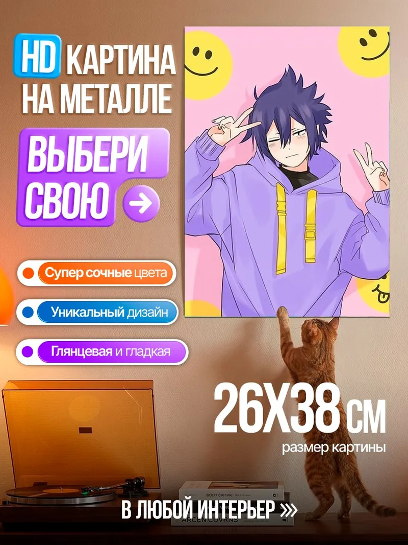 Картина на металле Тамаки Амаджики в худи