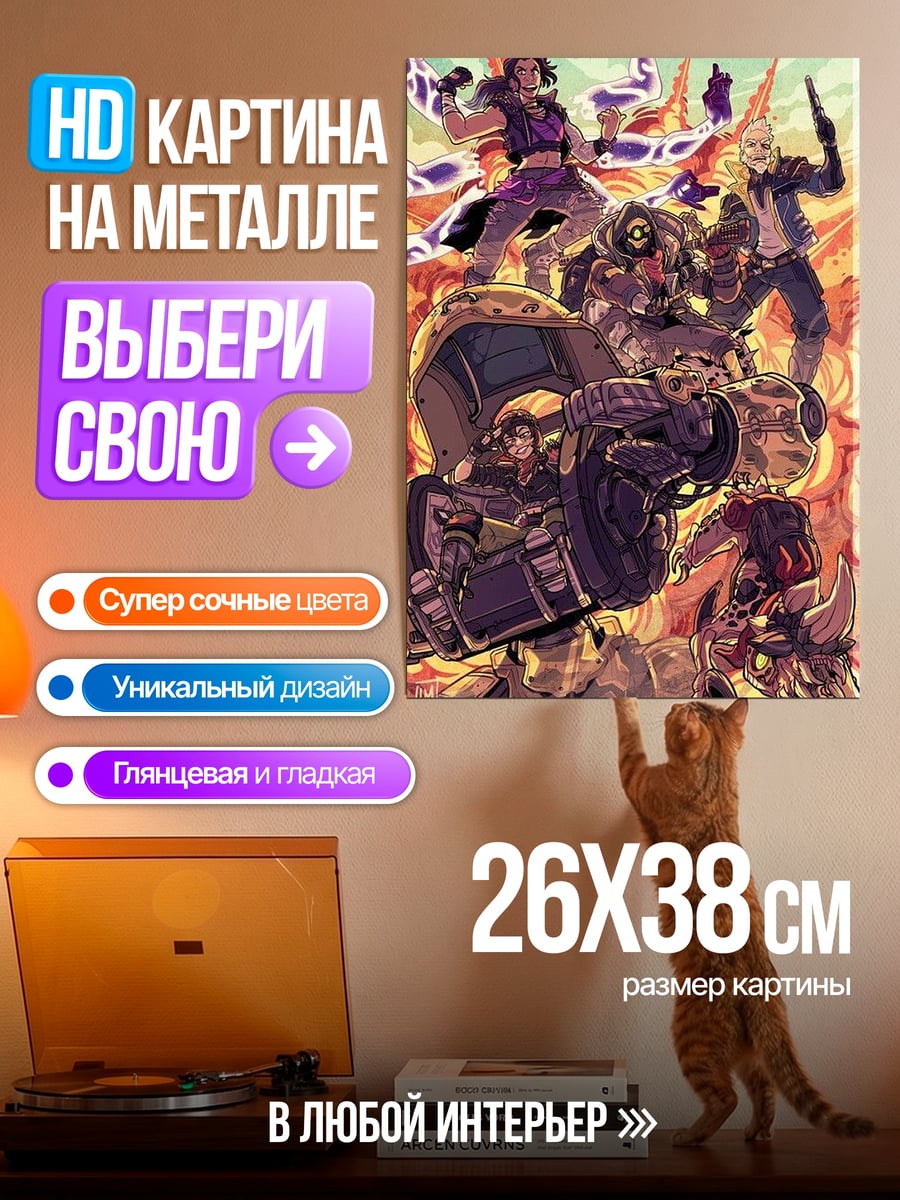 Картина на металле Герои в броне