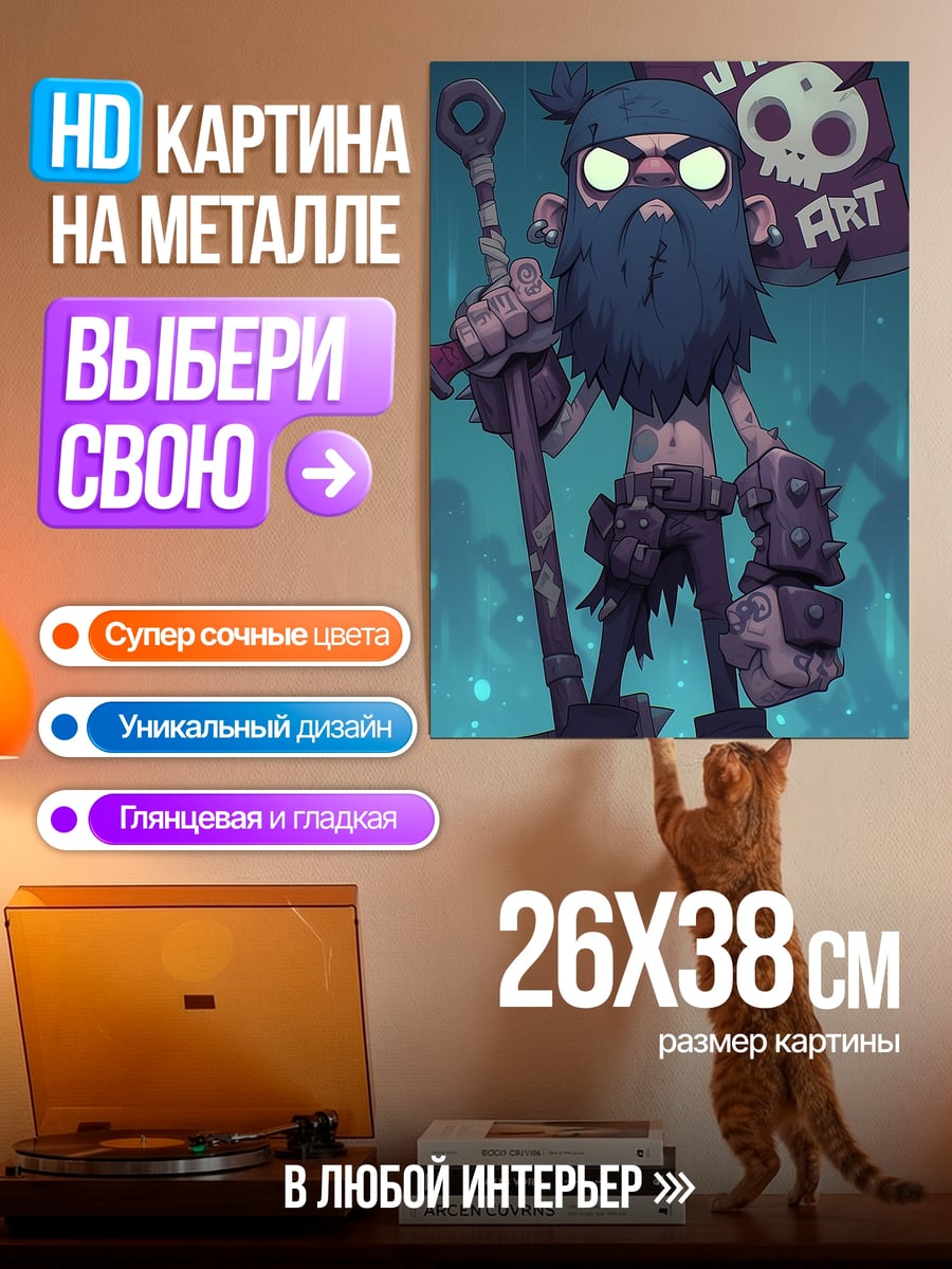 Картина на металле Джынн арт