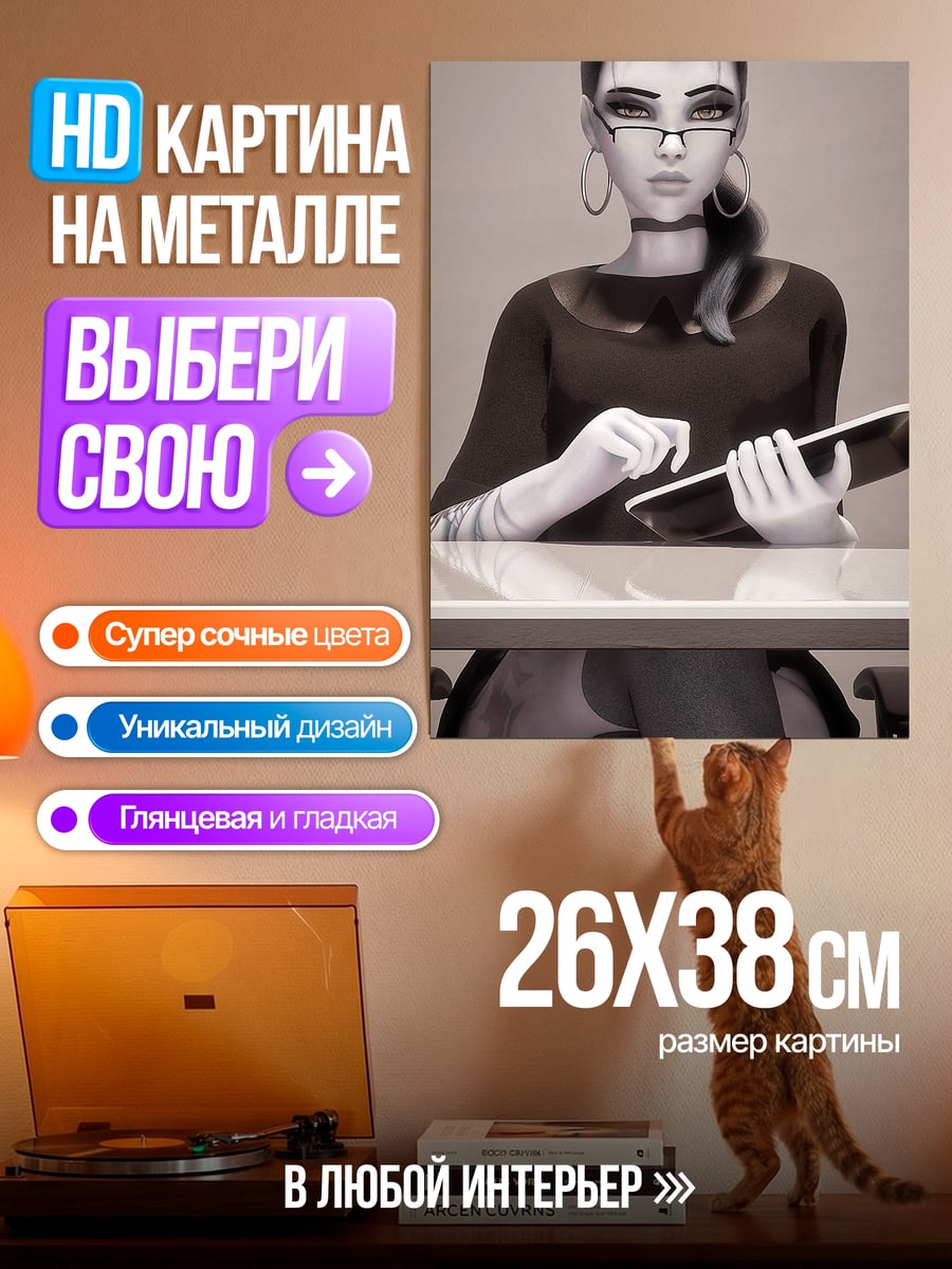 Картина на металле Видоумейкер в очках