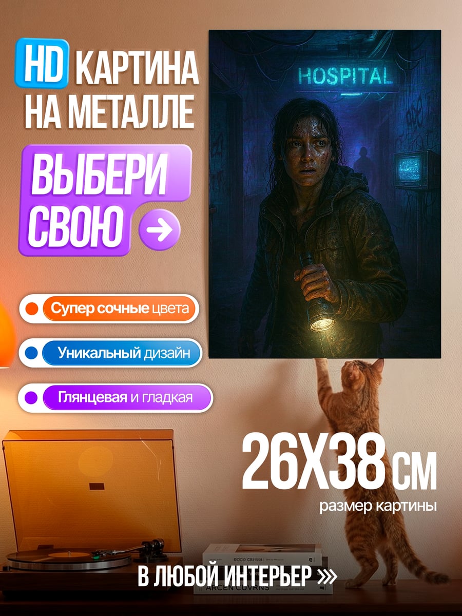 Картина на металле Девушка с фонарем