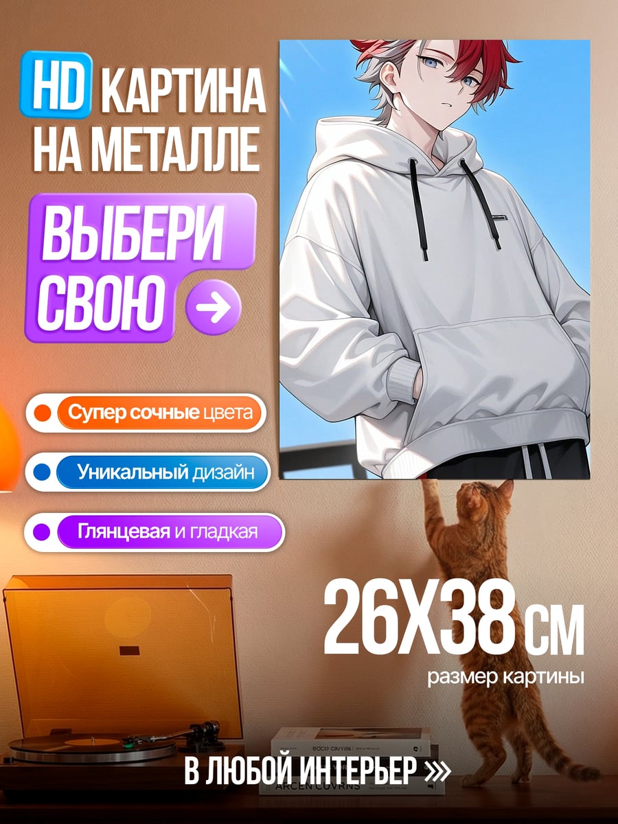 Картина на металле Аниме парень в худи
