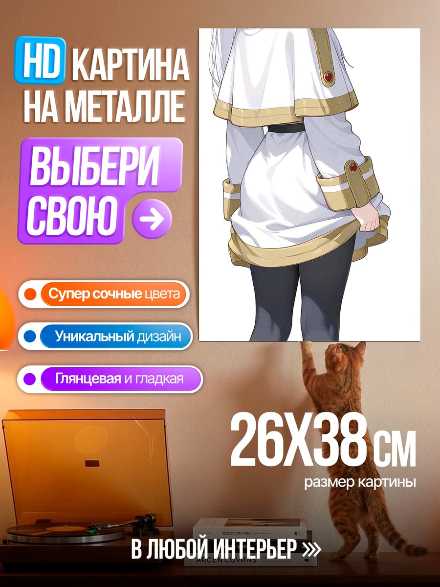 Картина на металле Девушка в белом плаще