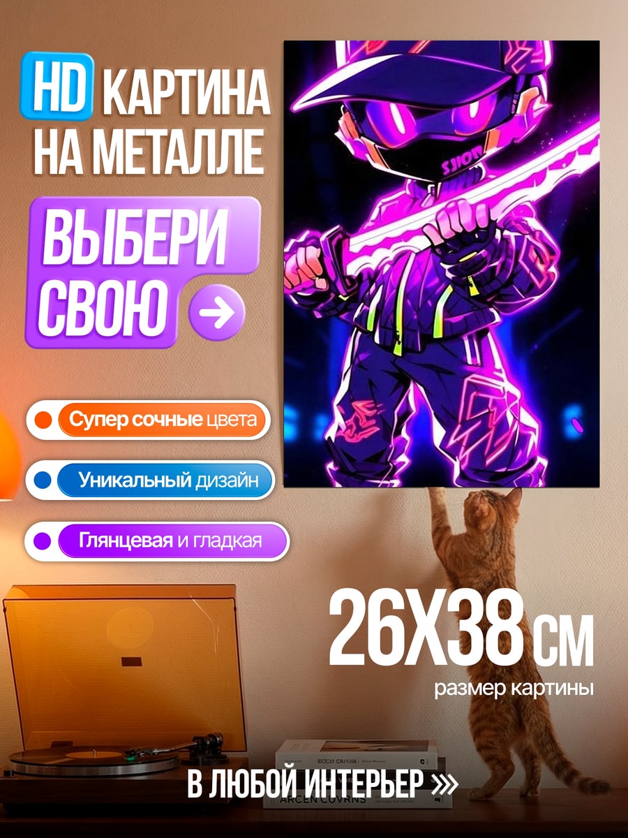 Картина на металле Киберпанк самурай