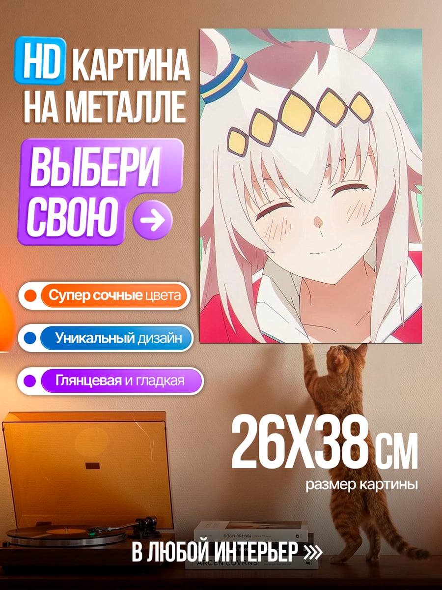 Картина на металле Аниме девушка с ушками