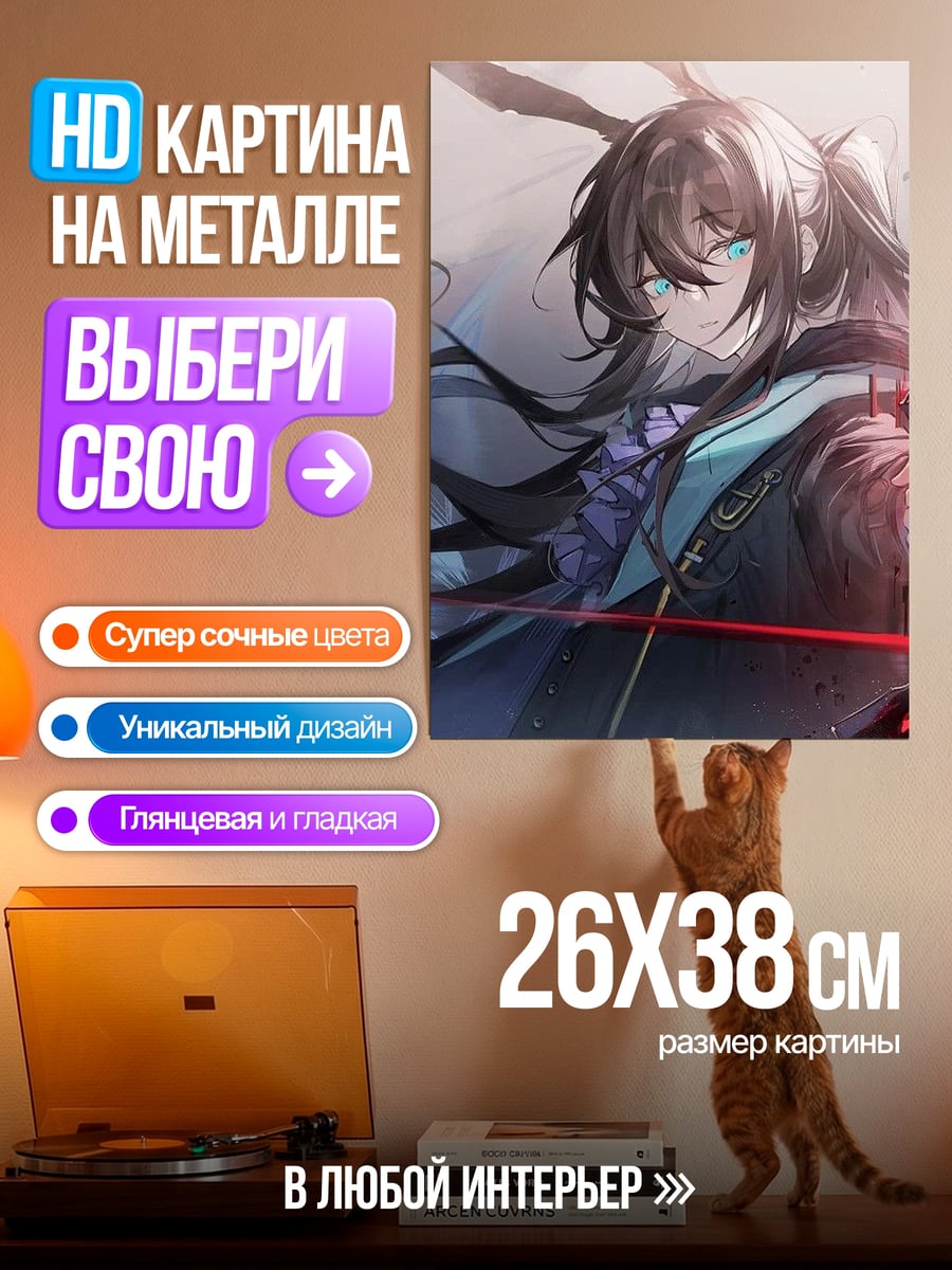 Картина на металле Аниме девушка с мечом