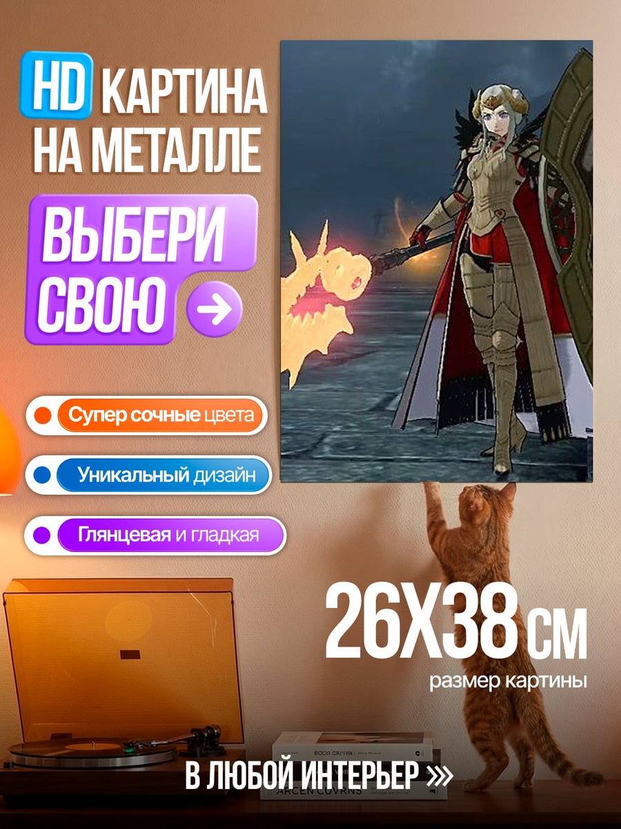 Картина на металле Рыцарь с огненным топором