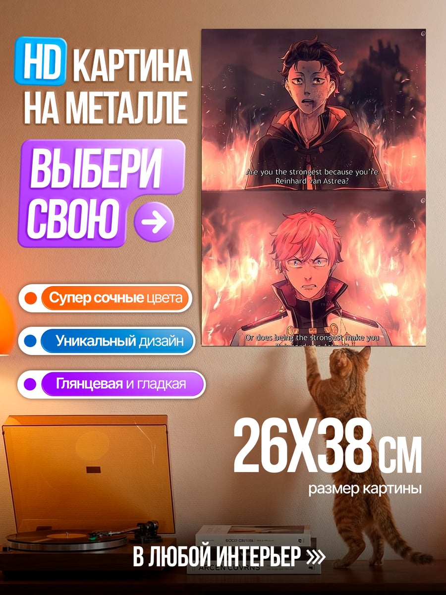 Картина на металле Сатору Годжо глаза