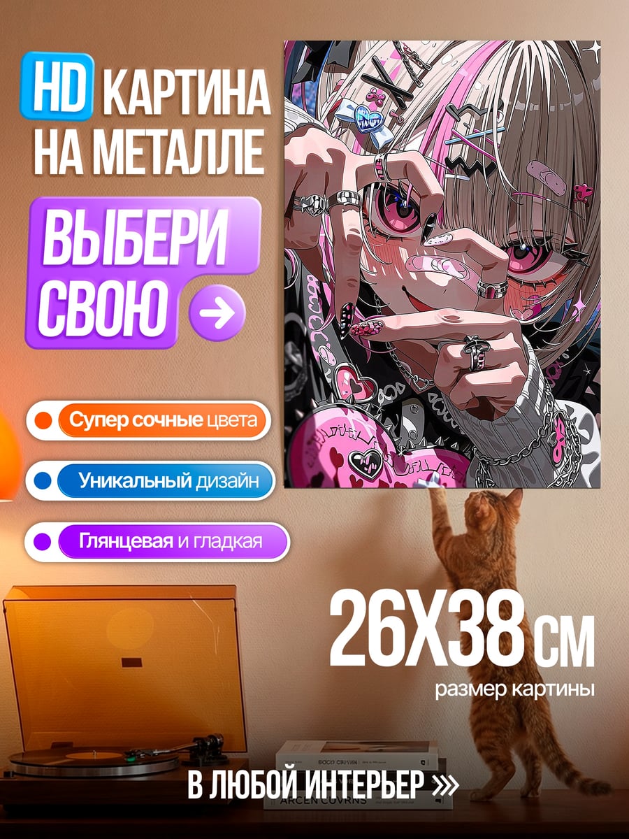 Картина на металле Аниме девушка с кольцами