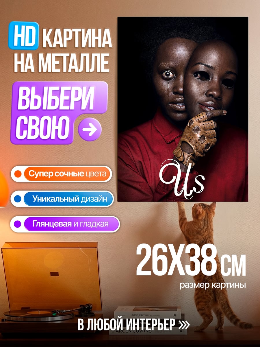 Картина на металле Женщина в красном