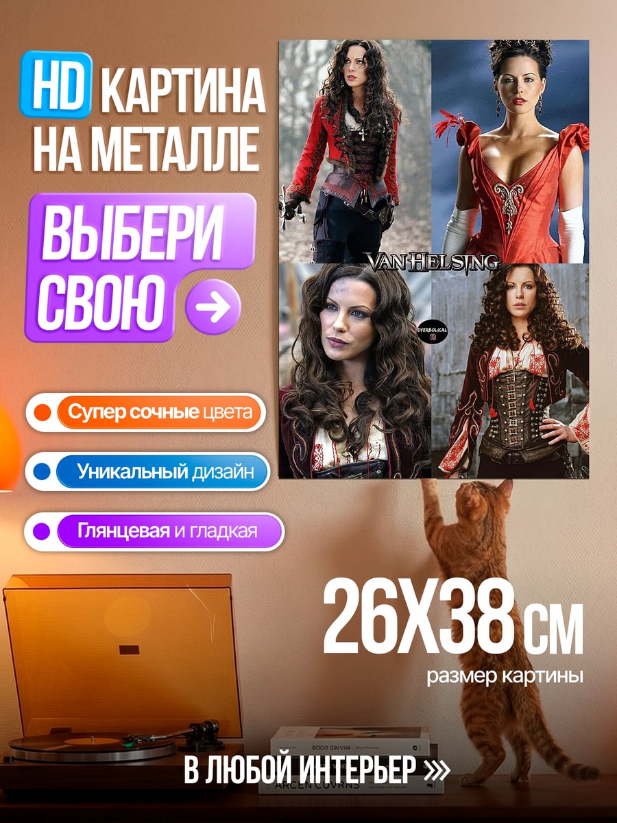 Картина на металле Милле Шоп