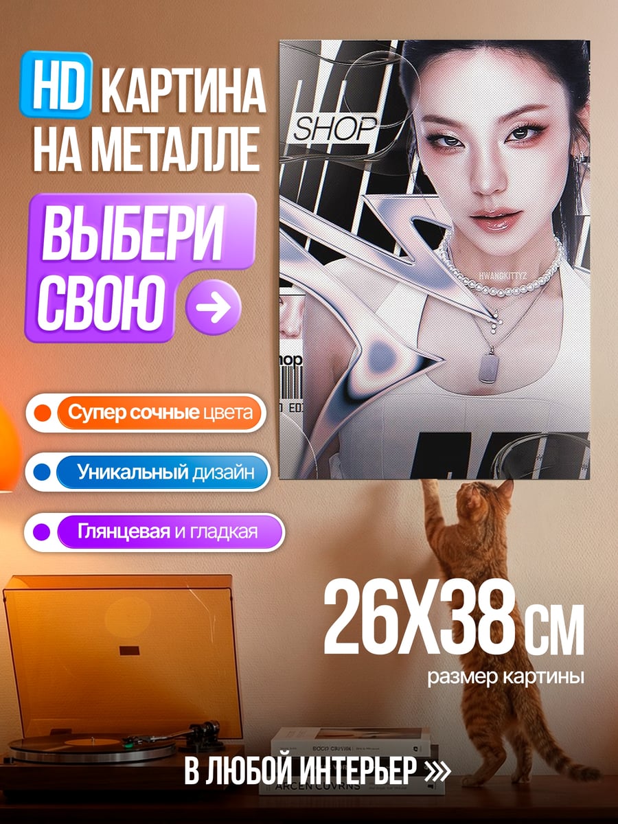 Картина на металле Рыцарь в полете
