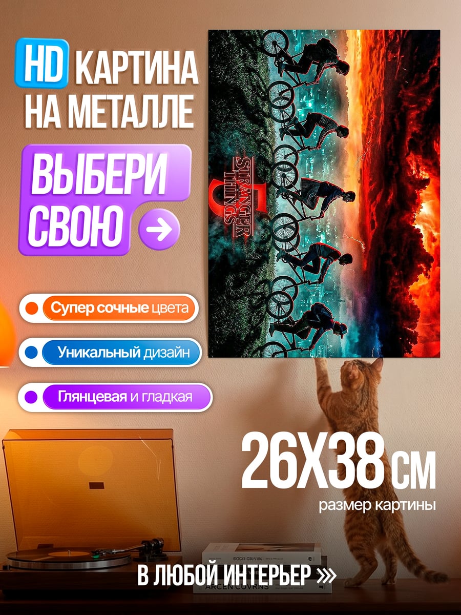 Картина на металле Мальчики на велосипедах