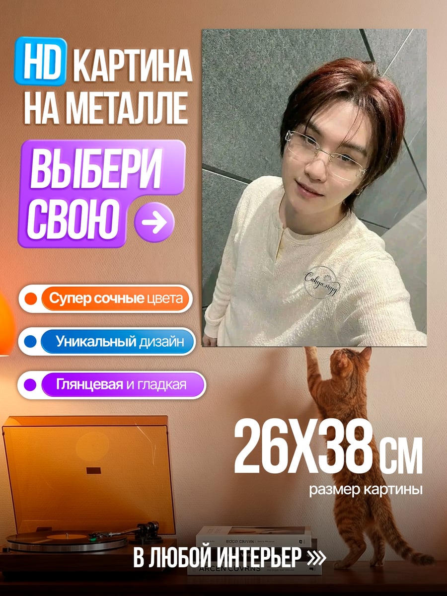 Картина на металле Парень в очках