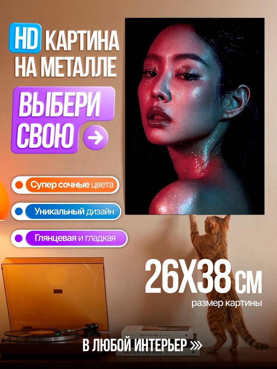 Картина на металле Девушка неоновый свет