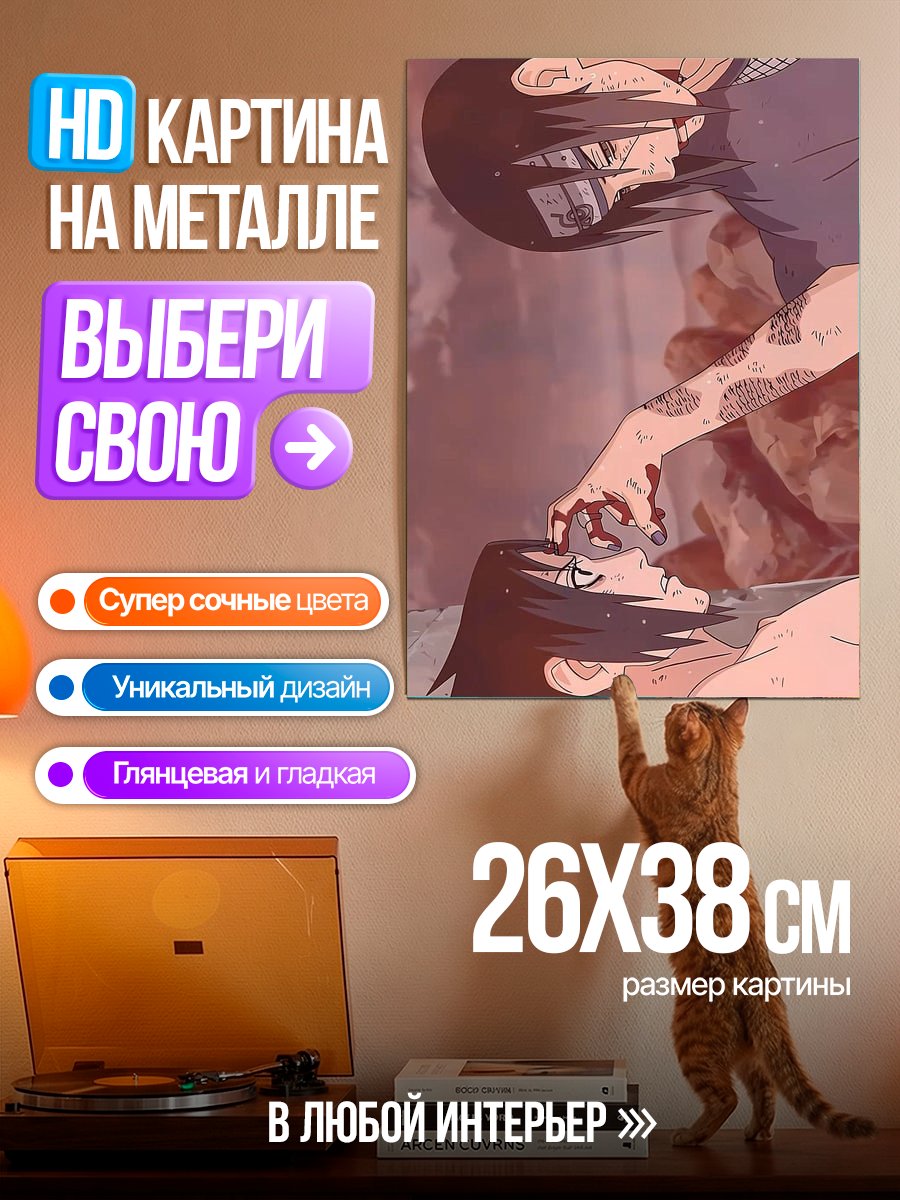 Картина на металле Битва братьев