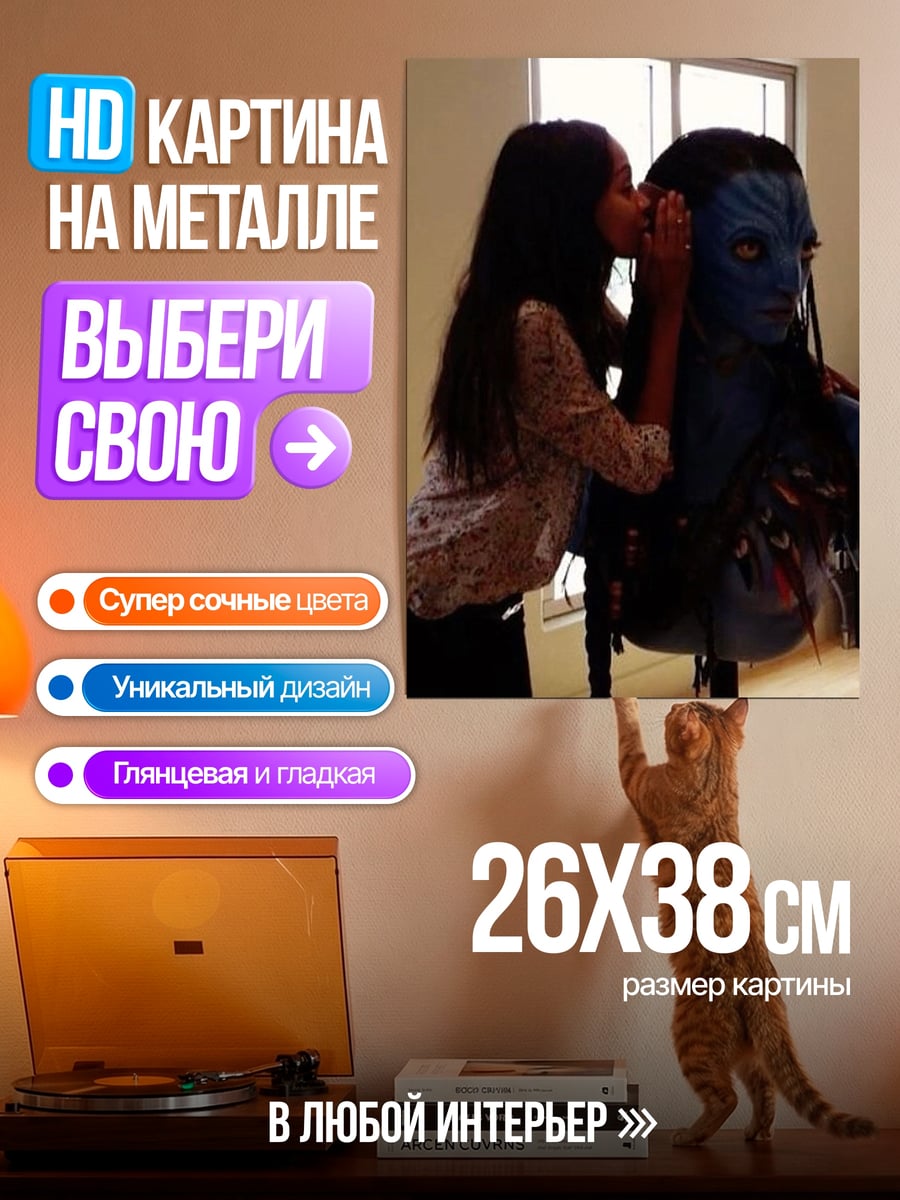 Картина на металле Девушка шепчет аватару