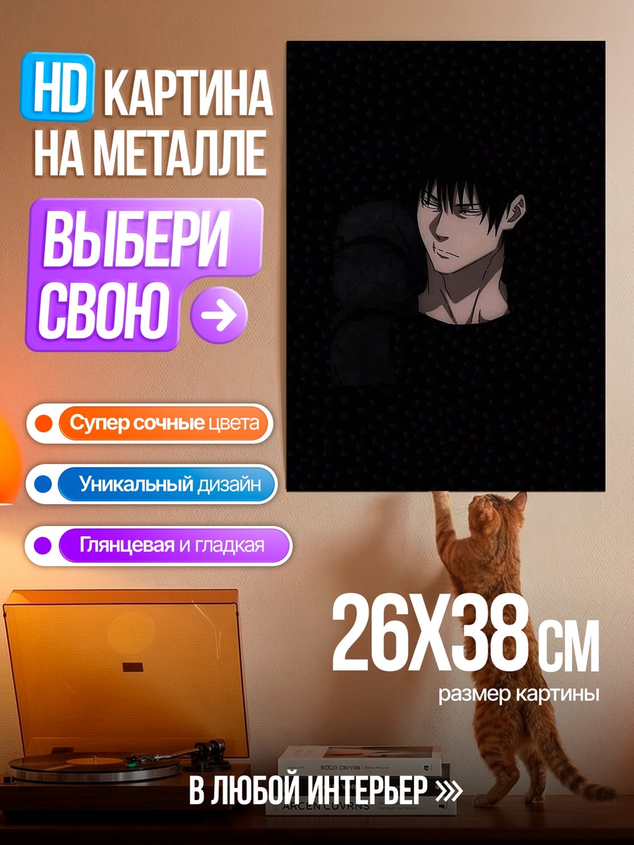 Картина на металле Аниме парень в темноте