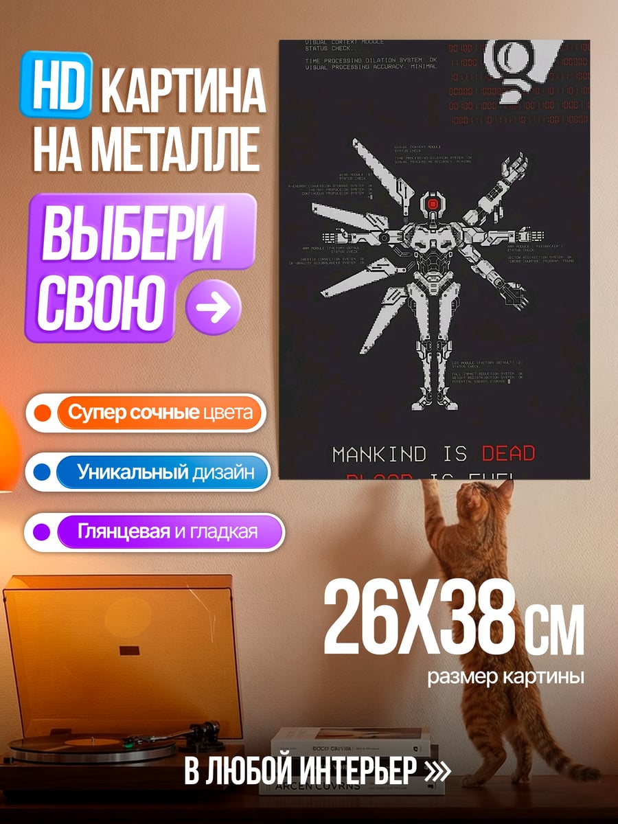Картина на металле Киберпанк робот