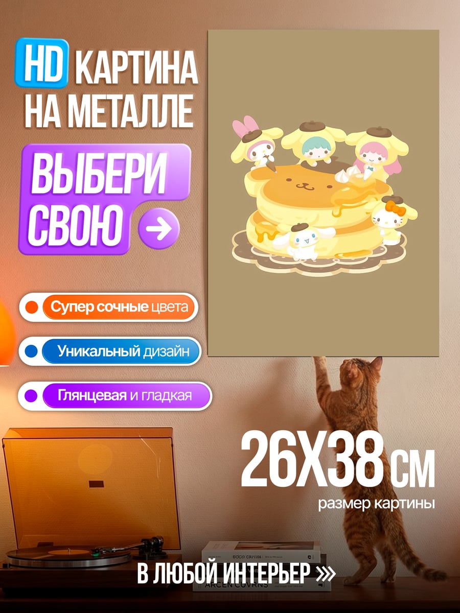 Картина на металле Милые персонажи с панкейками