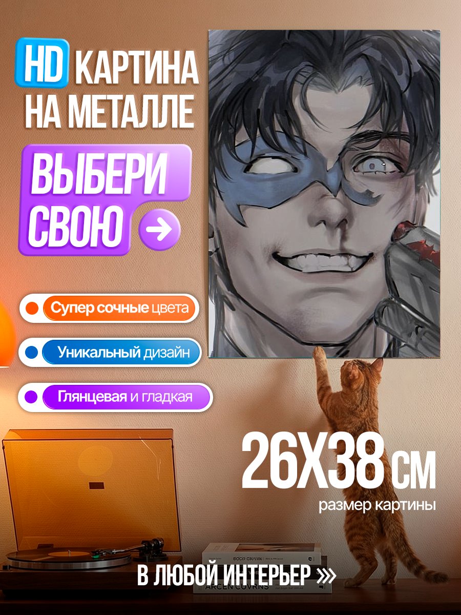Картина на металле Ночной странник