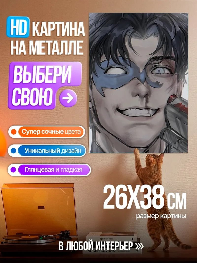 Картина на металле Ночной странник
