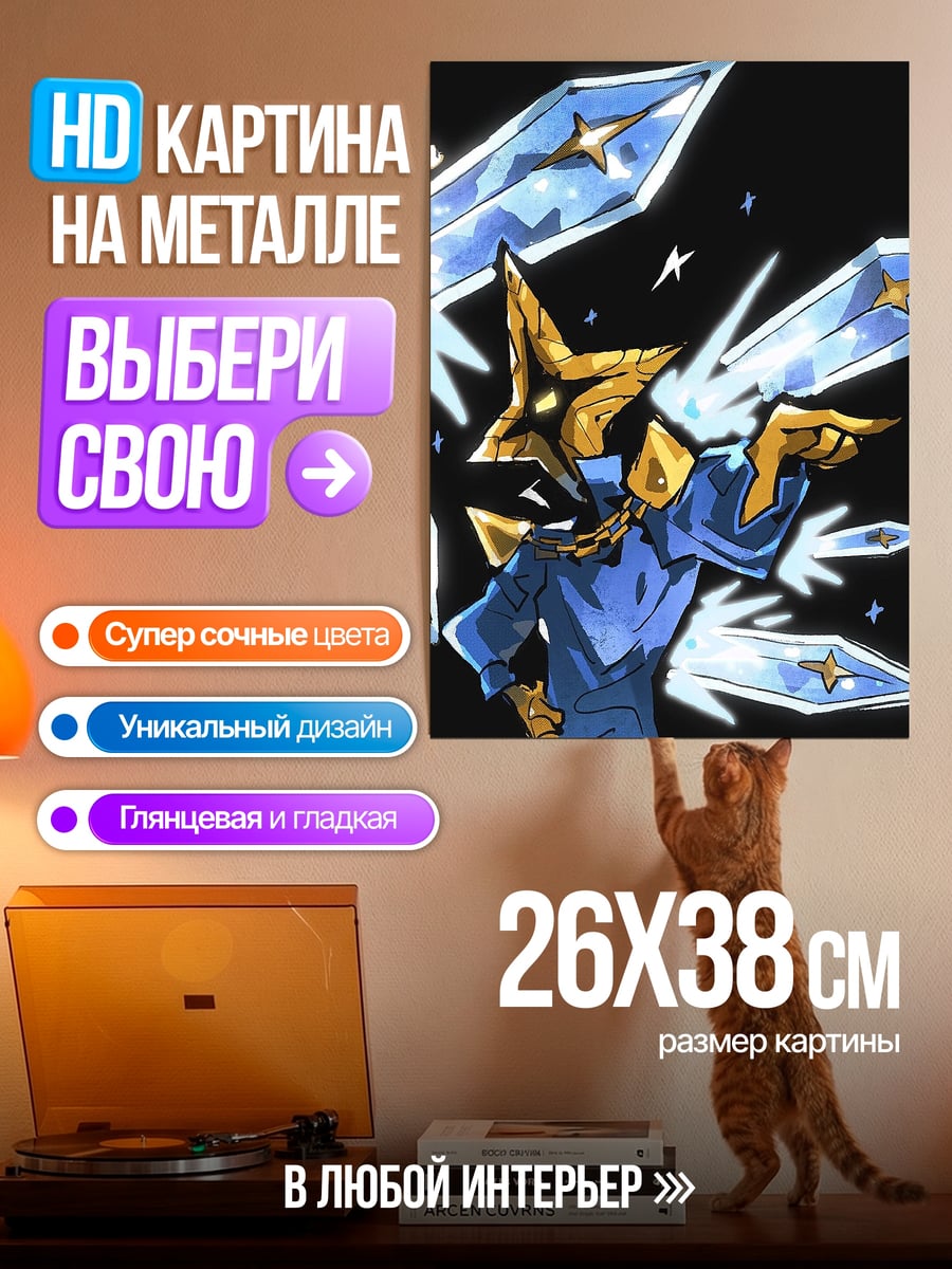 Картина на металле Золотой воин ледяные клинки