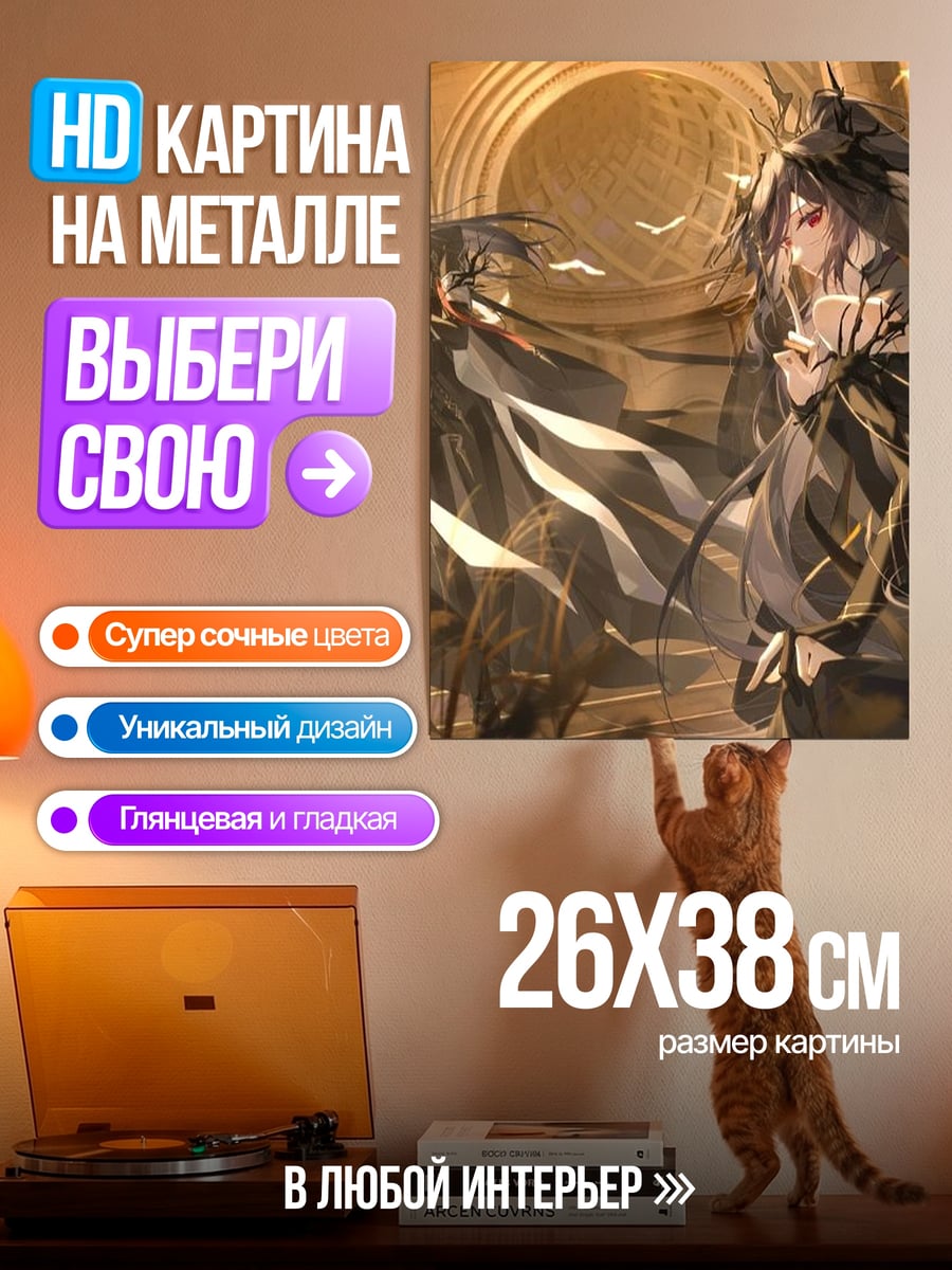 Картина на металле Две фигуры в плащах