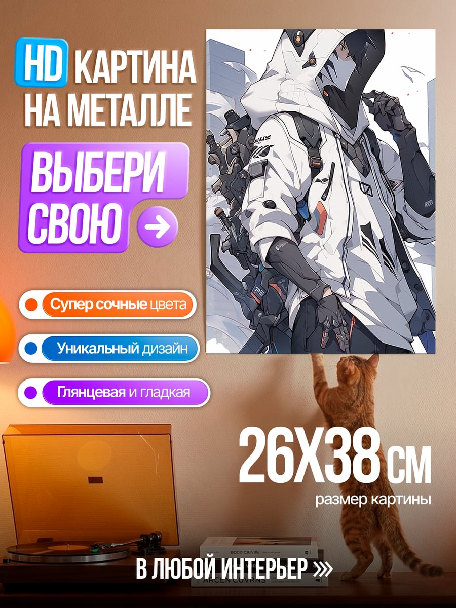 Картина на металле Киберпанк в капюшоне