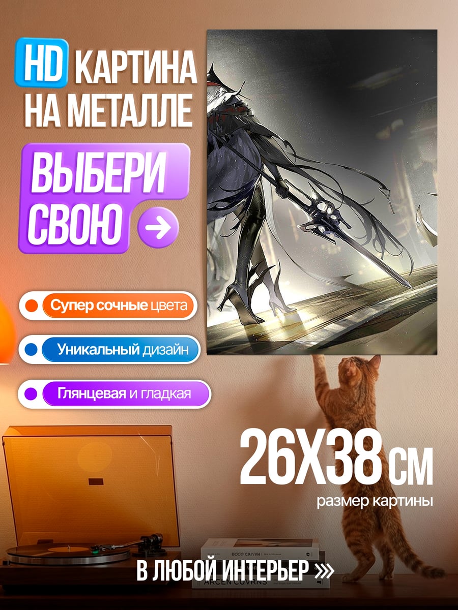 Картина на металле Две фигуры в тумане