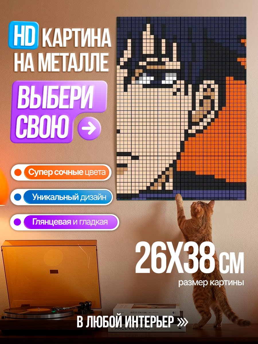 Картина на металле Пиксельный Гоку