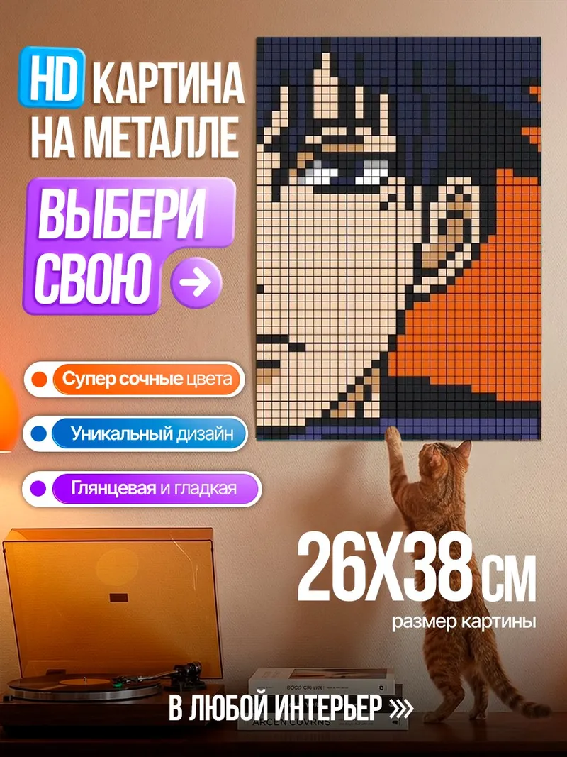 Картина на металле Пиксельный Гоку