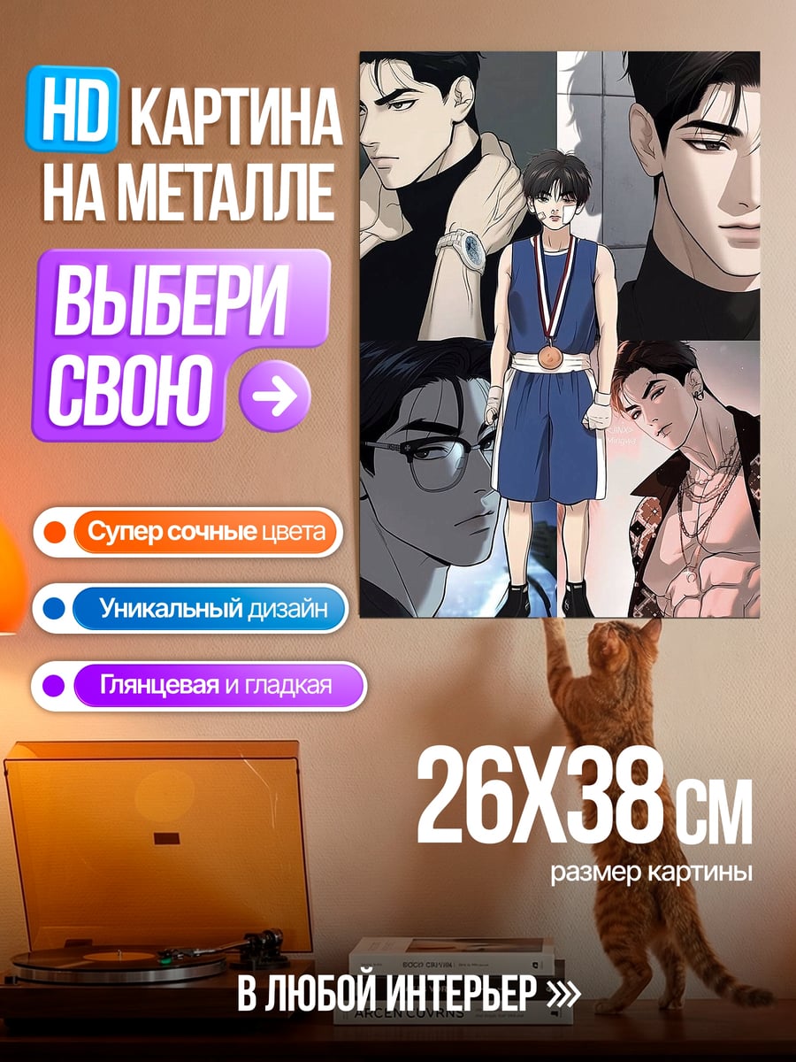 Картина на металле Коллаж аниме парни