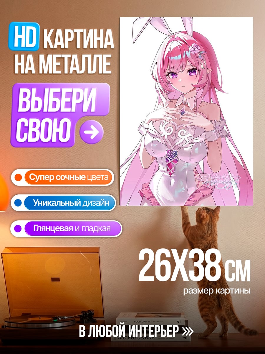 Картина на металле Девушка в костюме кролика