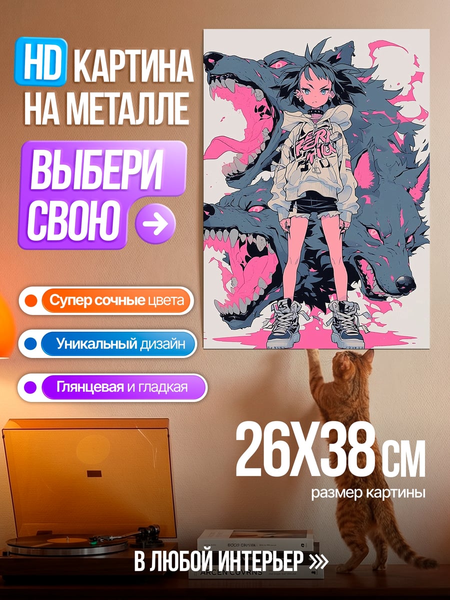 Картина на металле Девушка с волками