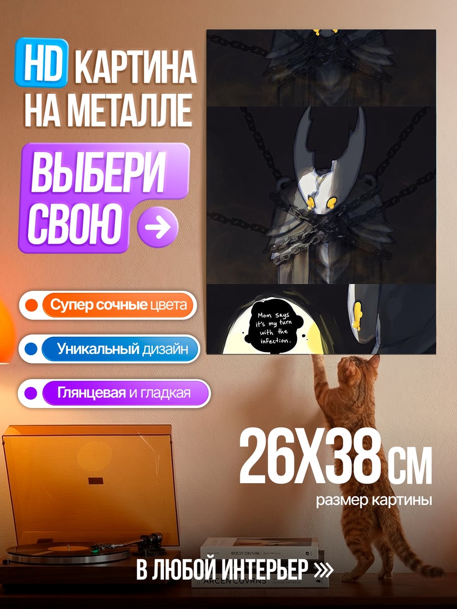 Картина на металле Путешествие рыцаря