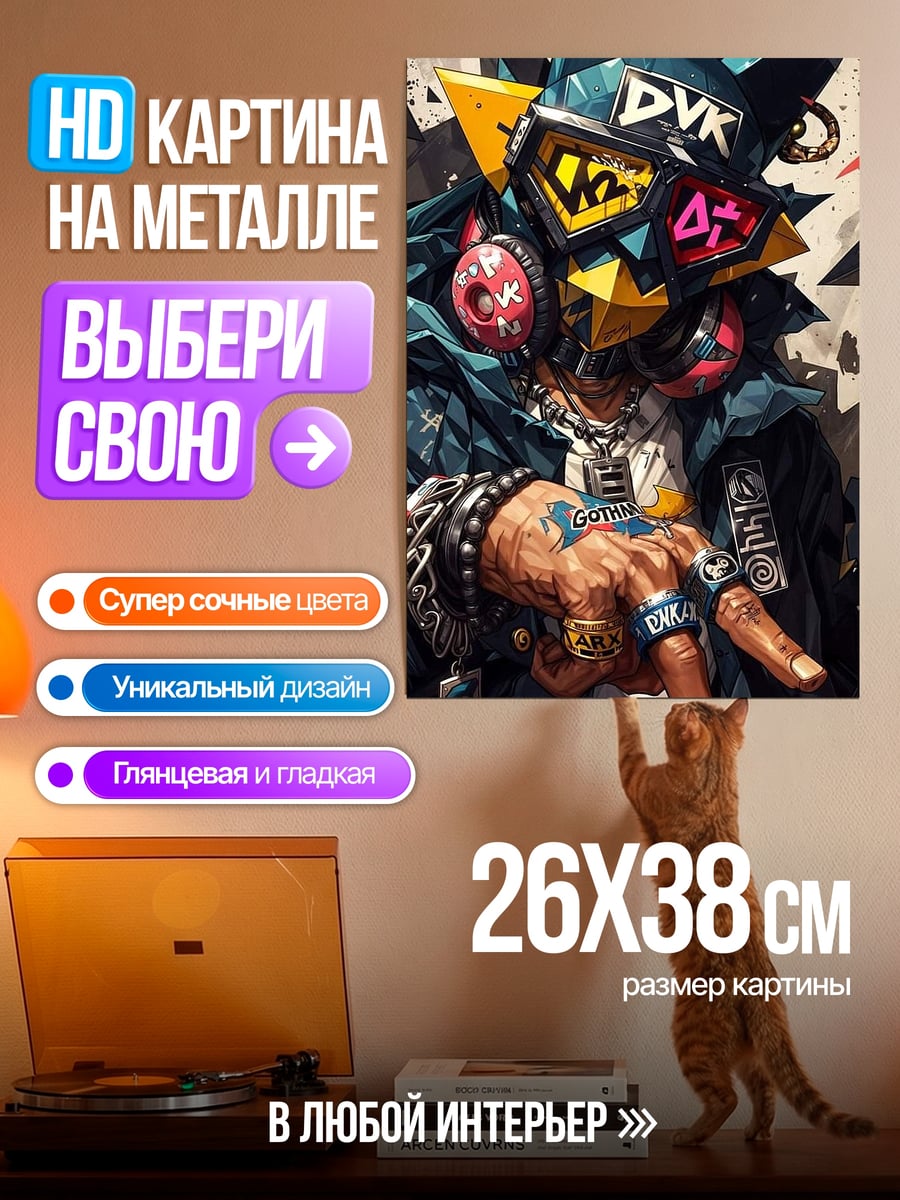 Картина на металле Киберпанк персонаж с очками