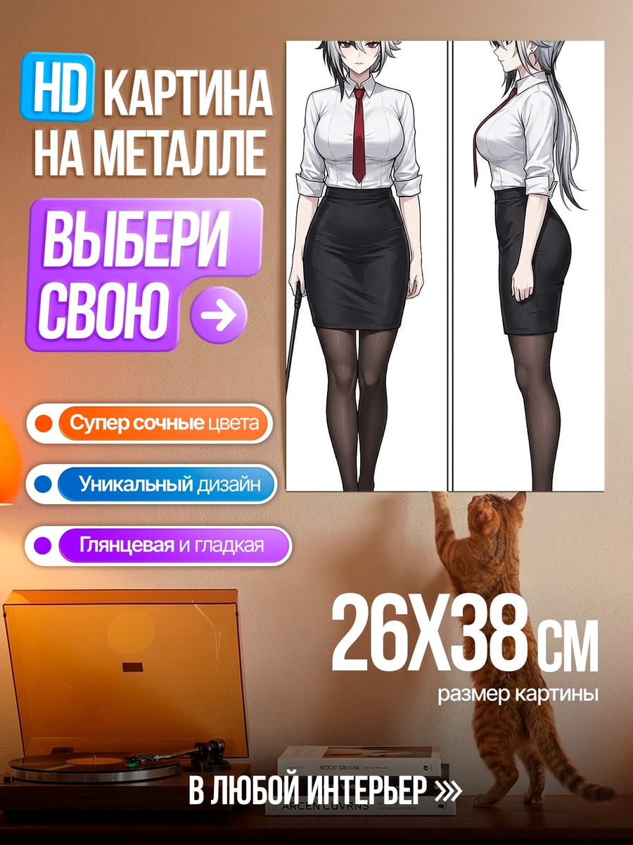 Картина на металле Девушка в деловом костюме