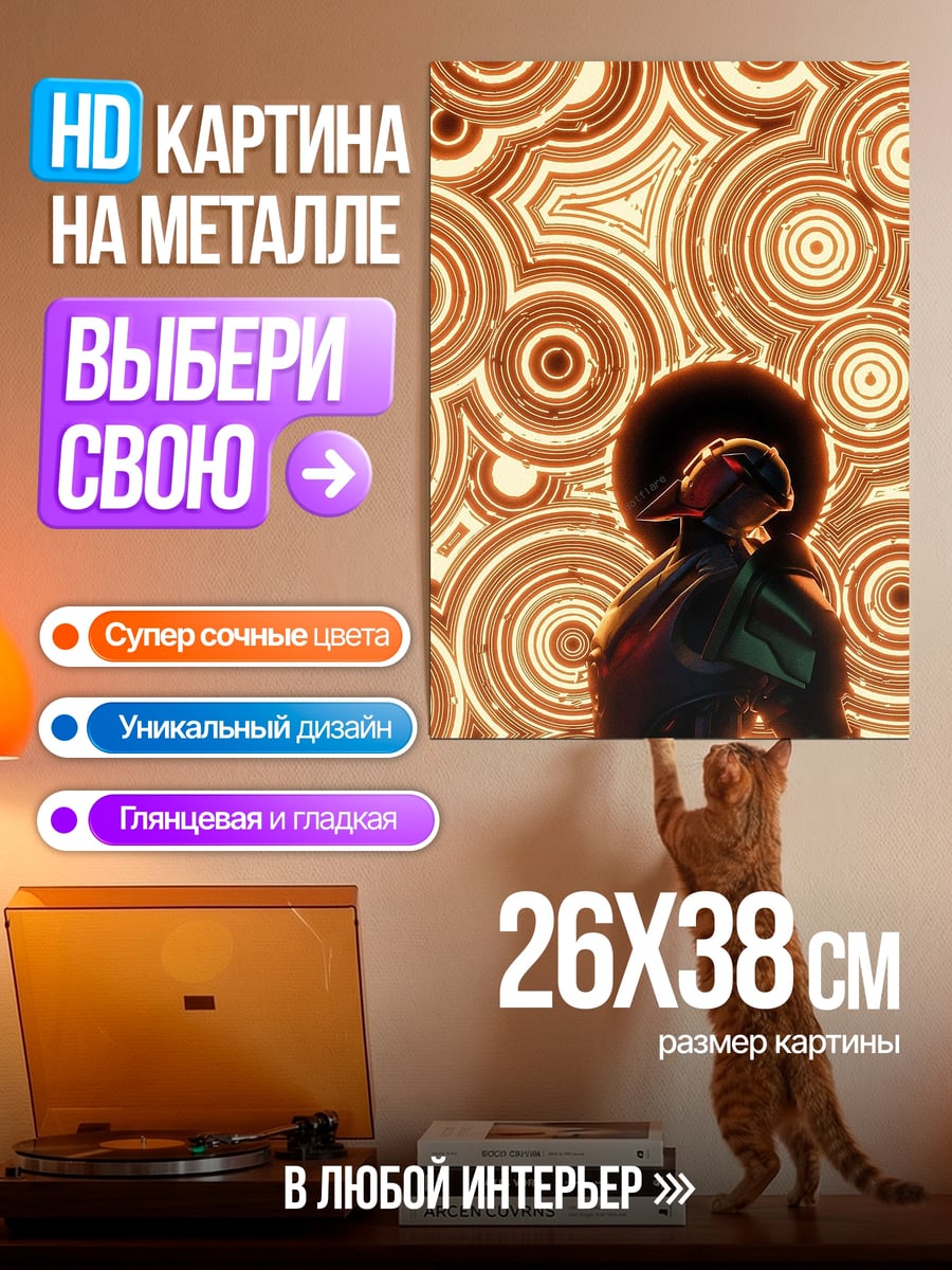 Картина на металле Стильная девушка космос
