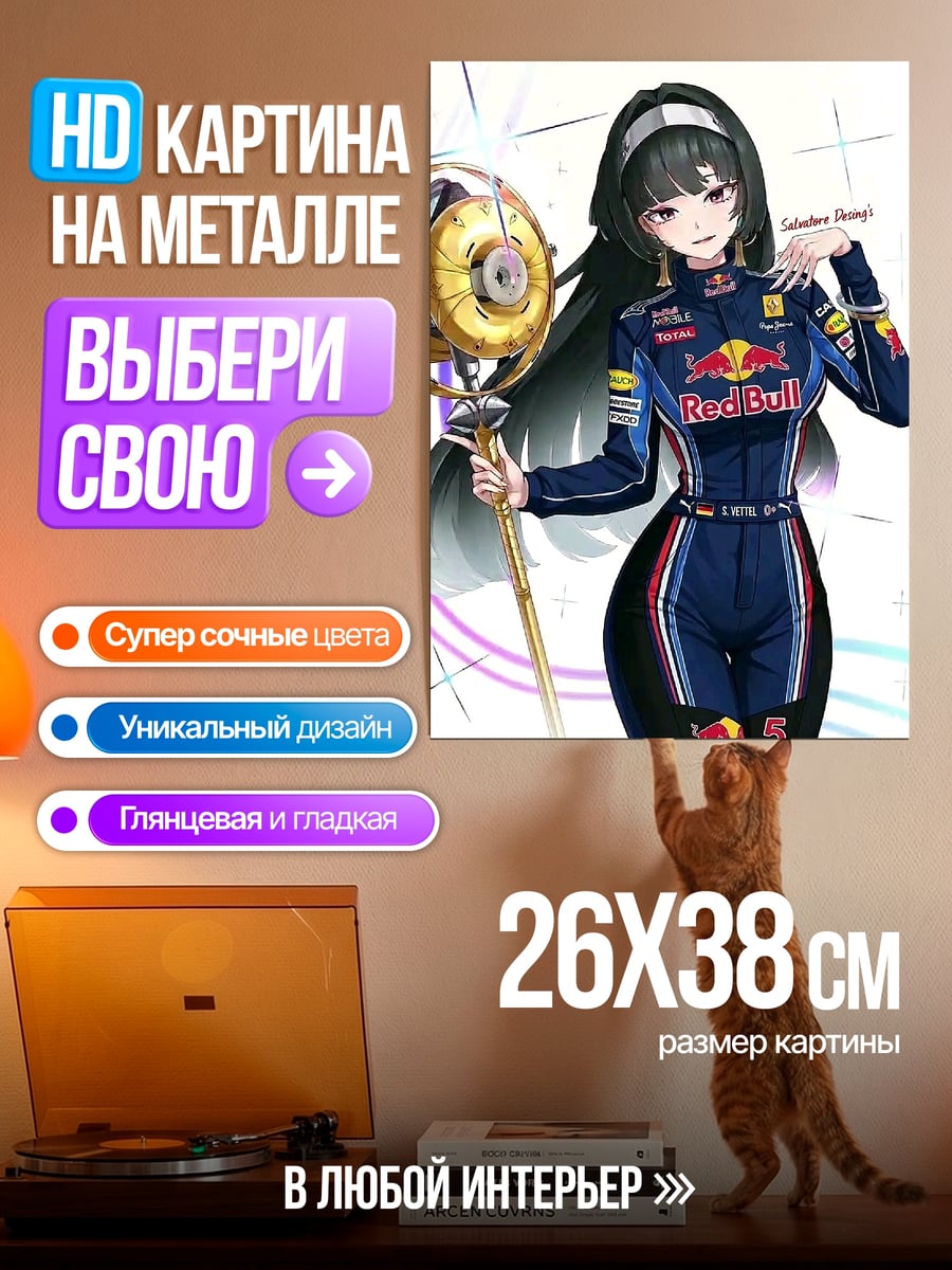 Картина на металле Девушка Red Bull