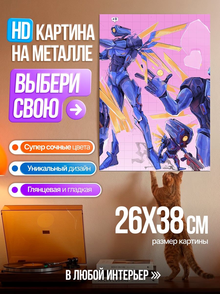 Картина на металле Синие роботы