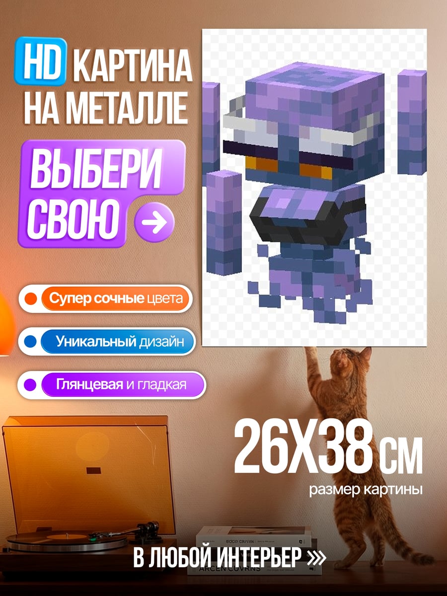 Картина на металле Маленький призрак