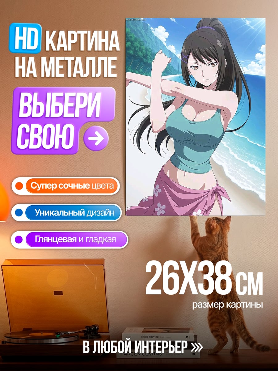 Картина на металле Девушка на пляже