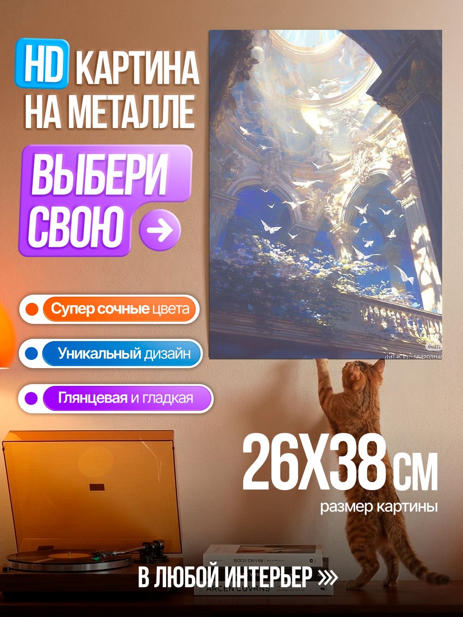 Картина на металле Птицы в небе
